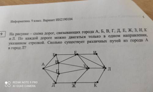 Информатика 9 класс огэ