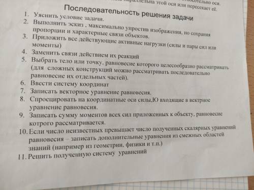 ТЕХНИЧЕСКАЯ МЕХАНИКА Однородный шар весом P 1200Кн удерживается в равновесии двумя тросами AO и OD, 