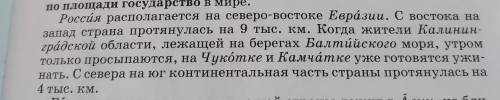 нужно зделать вопрос по обзацу