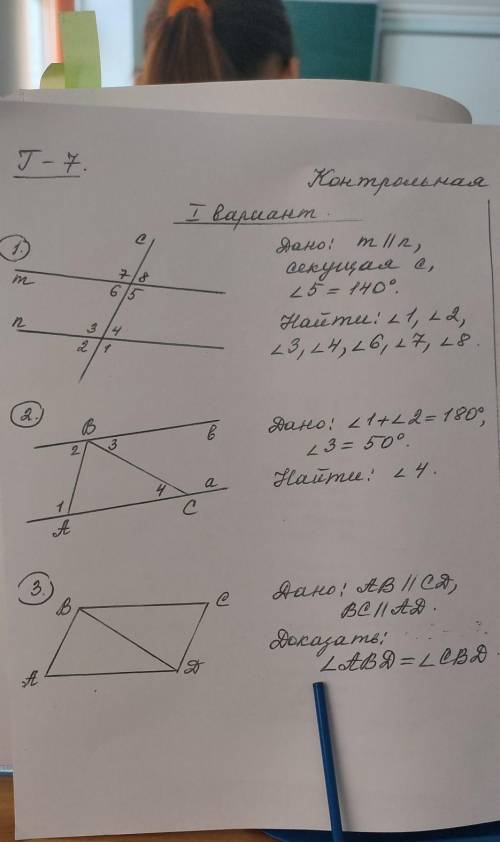 Кр по геометрии умолчю