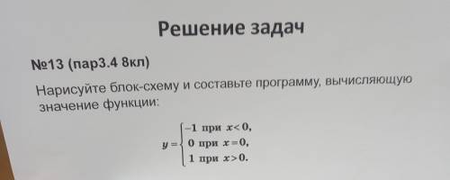 Нарисуйте блок-схему и составьте программу