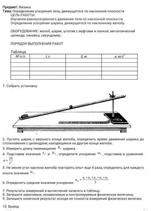 Очень нужно сделать лаб работу