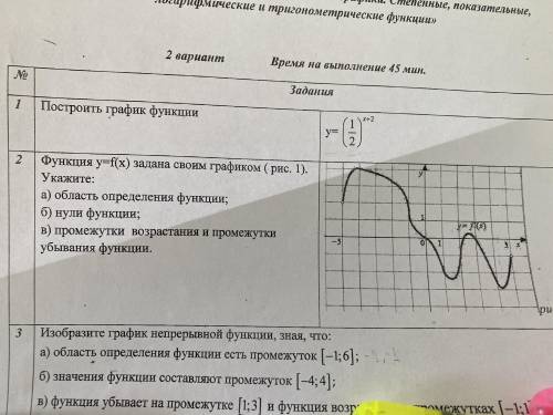 с задание №2 на картинке. Подарю хоть