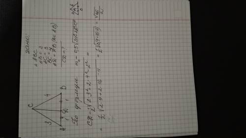 Найдите медиану CD треугольника ABC для которого AB = 2 ,AC = 3 ,BC = 4. С рисунком и объяснением .