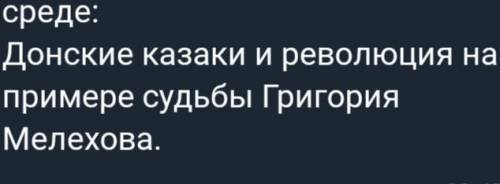 написать такое сочинение чтобы было понятно что я сама его писала не переписывая из интернета! Тема 