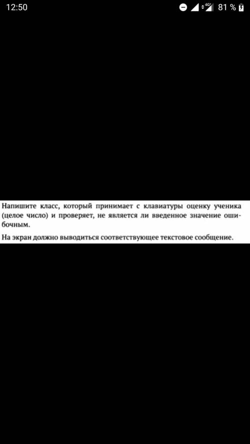 написать программу в C++ Напишите класс, который принимает с клавиатуры оценку ученика(целое число) 