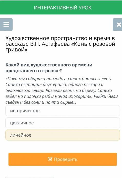 Художественное пространство и время в рассказе В.П. Астафьева «Конь с розовой гривой» Какой вид худо