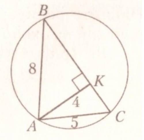 Найдите радиус окружности, описанной около треугольника ABC (рис.4), если АС = 5 см, АВ = 8 см, АК =