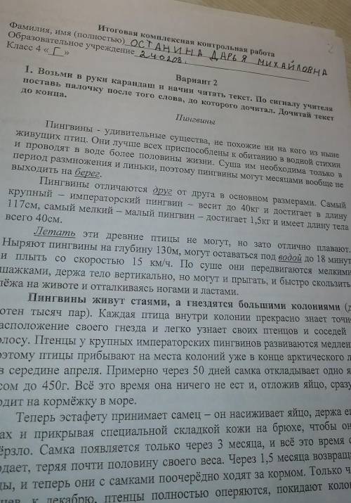 5. На сколько смысловых частей можно разделить этот текст? Придумай заголовок к четвертому абзацу те