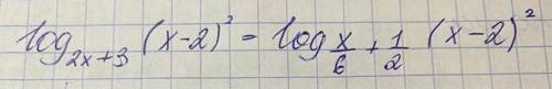с логарифмическим уравнением, очень-очень нужно,  Задание на фото