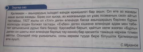 Д. Почему автор уверен, что с конем, у которого розовая грива, сразу почет и внимание? Докажи свою т