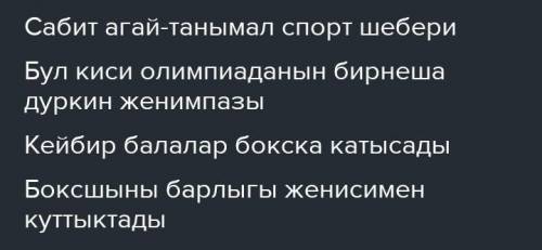 Айтылым ОҚЫЛЫМ 1 тапсырма. Оқы. Кестедегі сөздерден сөйлем құра. Есімдіктерді тауып, түрлерін ажырат