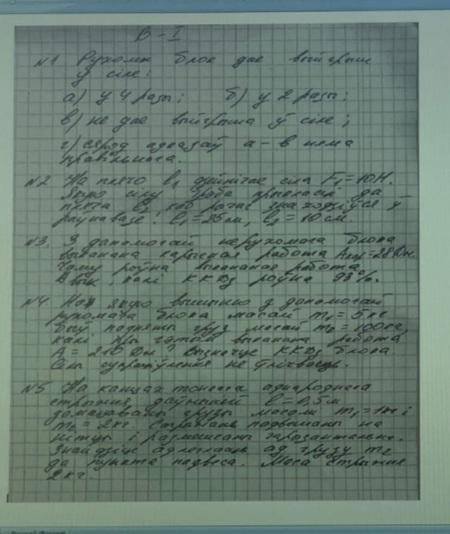 2. Задание на плечо l¹ действует сила F¹=10 Н. какую силу нужно приложить до плеча l² чтобы рычаг на