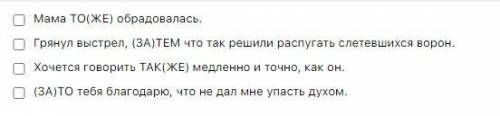 В каких предложениях выделенные слова являются союзами?