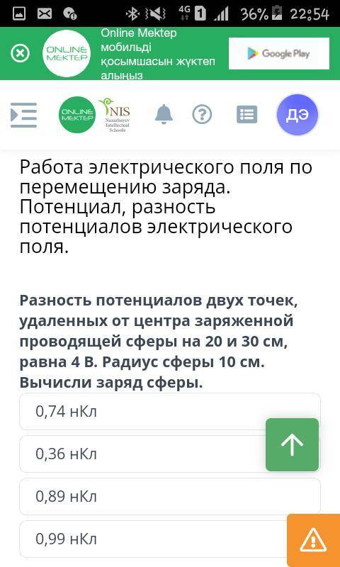 Работа электрического поля по перемещению заряда