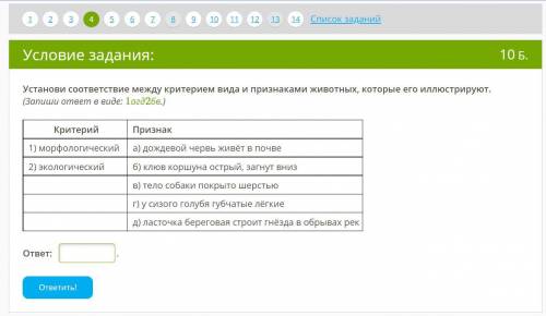 Задание 1. Оцени правильность утверждений о наследственной (генотипической) изменчивости. А. Наследс