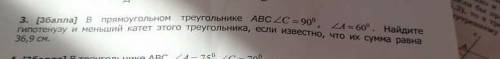 разобраться в этом задании: в треугольном треугольнике АВС угол С=90° угол А=60° найдите гипотенузу 