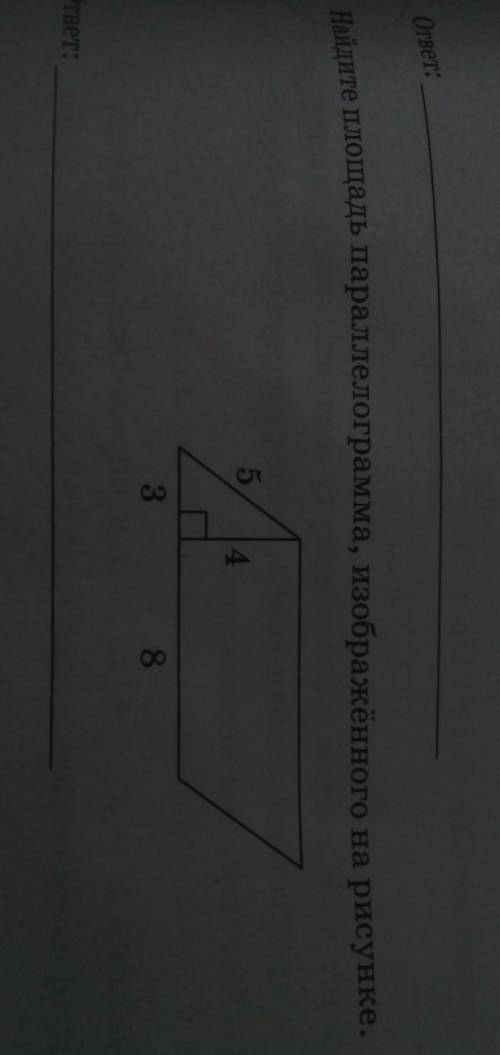 7. Найдите площадь параллелограмма, изображённого на рисунке. 5 4 3 8. ответ: