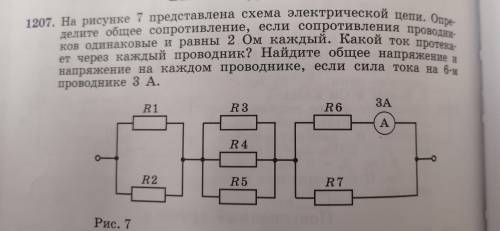 Физика 8 класс, упр. 1207