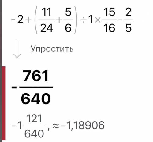 -2+(11/24+5/6): 1 15/16 - 2/5