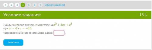 1. Раскрой скобки и упрости выражение. −(13x+9y)−(−3,6x−16y) =  x +  y. (Если коэффициент при переме