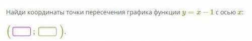 1)Дана функция y=-7-b.При каких значениях b значение функции равно 4?2)Используя формулу y=-6.8+x, з