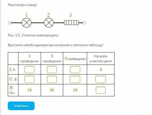 Ребят с физикой, очень нужно!