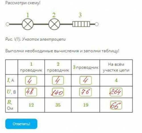 Ребят с физикой, очень нужно!