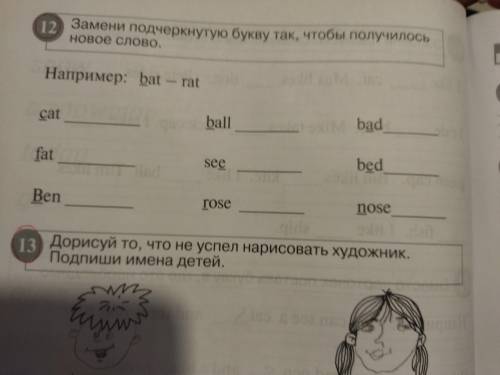 Английский для дошкольников ,заменить почеркнутую букву так ,чтобы получилось новое слово