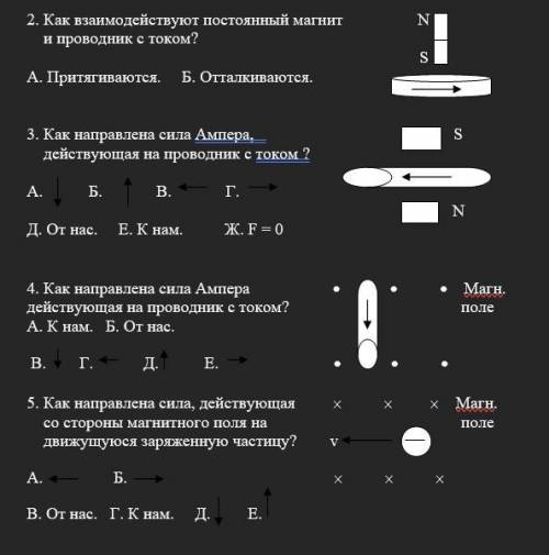 с физикой, задания в скриншоте