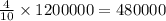 \frac{4}{10} \times 1200000 = 480000