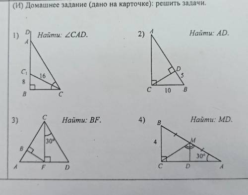 Решите 4 задания на фото ,