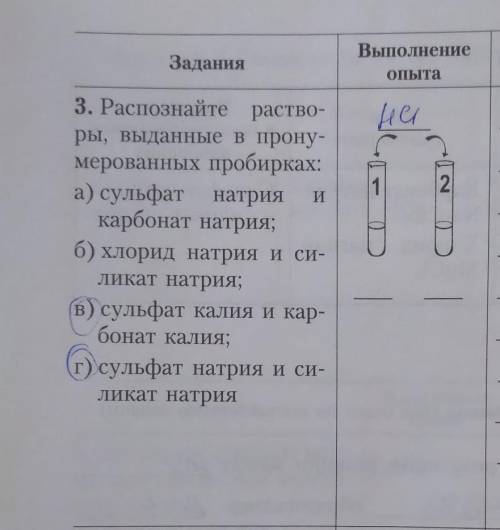 составить уравнения реакций в ионном виде и выводв пробирке 1 находится  так как  в пробирке 2 наход