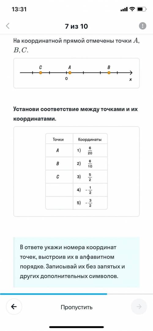 На координатной прямой отмечены точки А B C За правильный ответ и лучший ответ