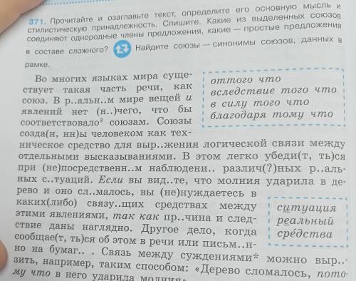 умоляю. Прочитайте Озаглавьте текст Определите его основную мысль и стилистическую принадлежность Сп