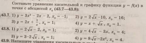 С каждого номера по 1 примеру и объясните как это решали и по каким формулам ♥️