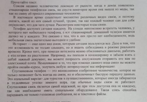 1. Сформулируйте основную мысль текста. 2. Какова роль первого и второго абзацез в выражении основно