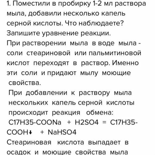 Реакция диспропорционирования Поместить в пробирку 1–2 кристалла йода, добавить 3-5 капель концентри