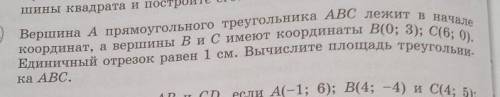 092. Начертите отрезки AB и CD, если A(-1; 6); В(4; -4) и C4, 5, D(-4; -3). Найдите: 1) Координаты т