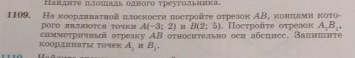 1109. На координатной плоскости постройте отрезок AB, КОНЦ рого являются точки А(-3; 2) и В(2; 5). П