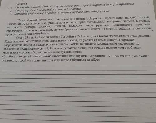 Время выполнения 20 минут Задание 1. Прочитайте текст. Проанализируйте его с точки зрения поднятой а