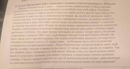 1. Определите количество микротем в тексте, озаглавьте их. 2Выпишите из текста два односоставных пре