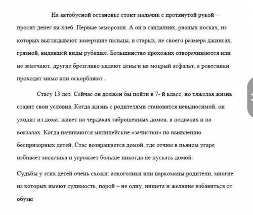 1. Прочитайте текст. Проанализируйте его с точки зрения поднятой автором проблемы.