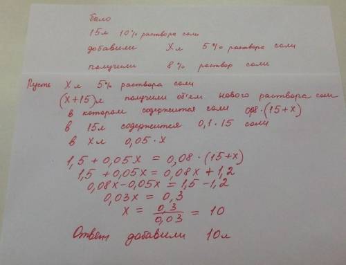 как изменится процентная концентрация раствора если 15% раствору соли массой 100 г добавили 12 грамм