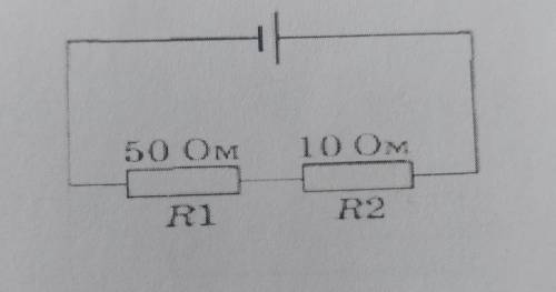 50Ом R1 10Ом R2 Одинакова ли мощность тока в проводниках, изображенных на рисунке? ответ обоснуйте