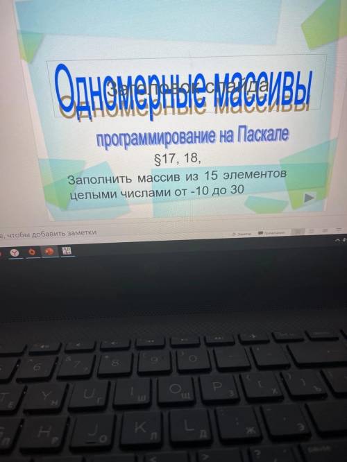 решить. Заполнить массив из 15 элементов целыми числами от -10 до 30