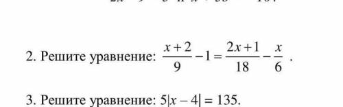 2.решите уравнения х+2/9-1=2х+1/18-х/6