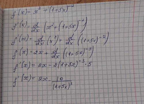 Найдите производные сложных функций: f(x)=2 - (1+2x)^-4 f(x)=x^2+(1+5x)^-2