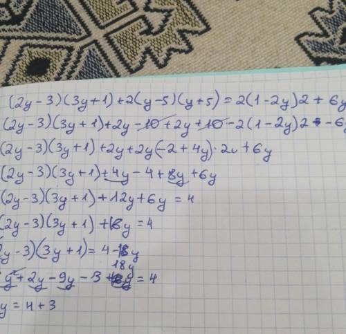 - Решите уравнение: 1) (2y - 3)(3y + 1) + 2(y - 5)(y + 5) = 2(1-2y)2 + 6y; 2) (5x - 1)? - 16.x = 0;