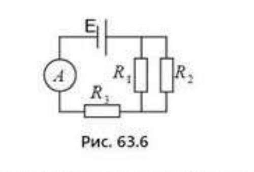 Каковы показания амперметра, включенного в схему (рис. 63.3), если ЭДС батареи = 80 В, ее внутреннее